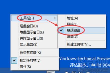 win10怎么啟動關(guān)閉觸摸鍵盤