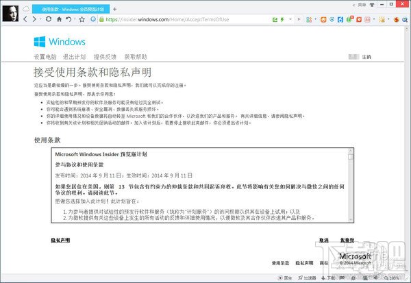 windows10系統(tǒng)下載 win10預(yù)覽版官方下載教程