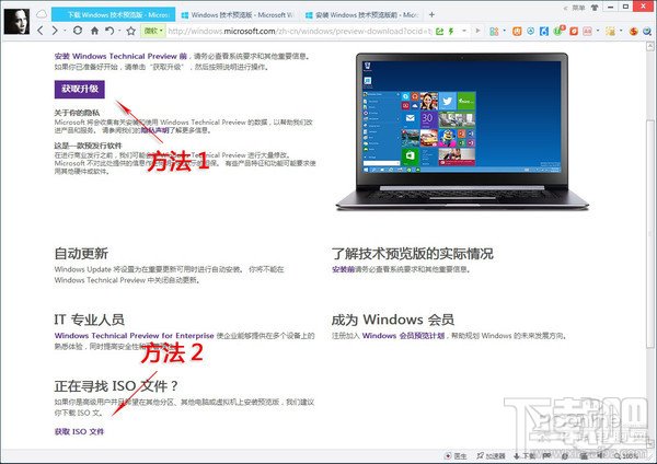 windows10系統(tǒng)下載 win10預(yù)覽版官方下載教程