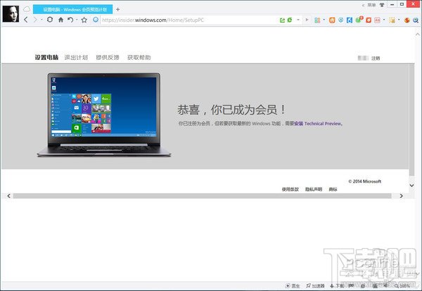 windows10系統(tǒng)下載 win10預(yù)覽版官方下載教程