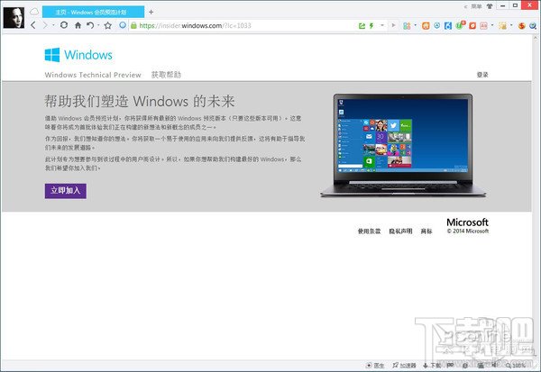 windows10系統(tǒng)下載 win10預(yù)覽版官方下載教程