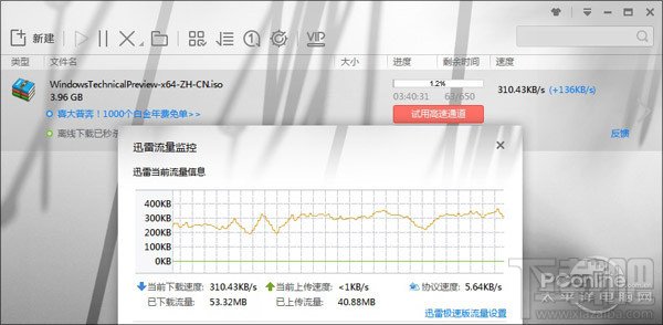 windows10系統(tǒng)下載 win10預(yù)覽版官方下載教程