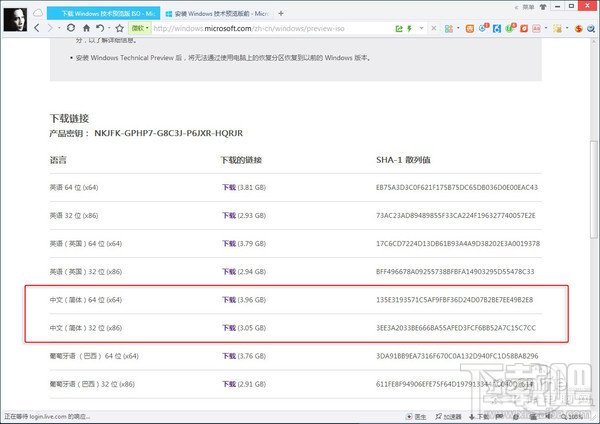 windows10系統(tǒng)下載 win10預(yù)覽版官方下載教程