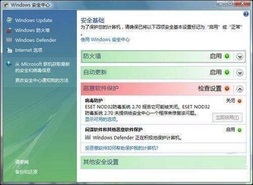 Windows Vista信息系統(tǒng)安全等級(jí)保護(hù)
