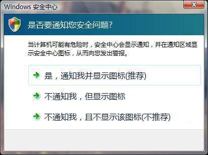 Windows Vista信息系統(tǒng)安全等級(jí)保護(hù)