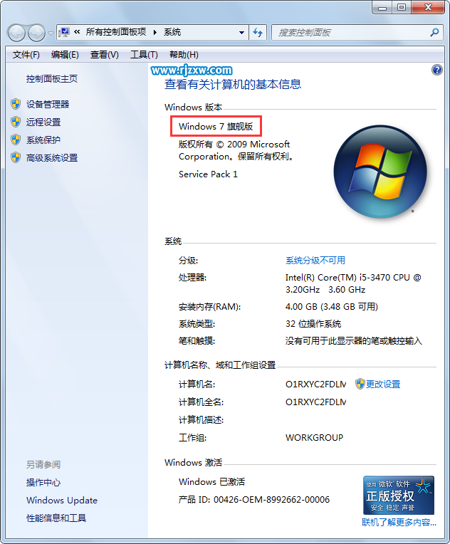Win7系統(tǒng)右擊桌面菜單沒有個性化選項的解決方法