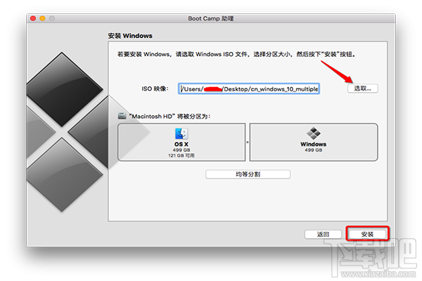 macOS10.12怎么安裝win10系統(tǒng)教程？macOS10.12安裝雙系統(tǒng)教程