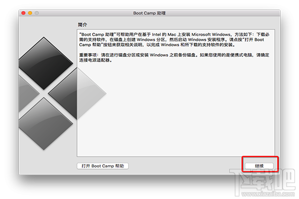 macOS10.12怎么安裝win10系統(tǒng)教程？macOS10.12安裝雙系統(tǒng)教程