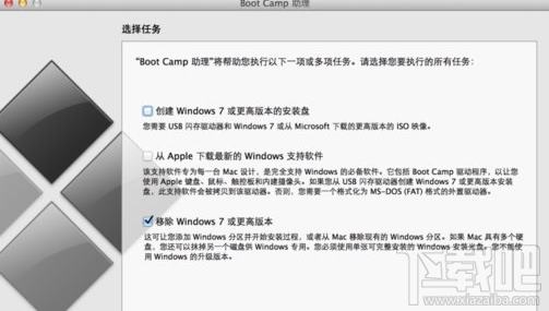 mac雙系統怎么刪除?mac雙系統刪除win7教程
