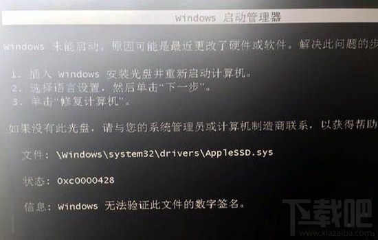 解決蘋果Mac安裝Win7時(shí)出現(xiàn)AppleSSD.sys報(bào)錯(cuò)現(xiàn)象的方法介紹