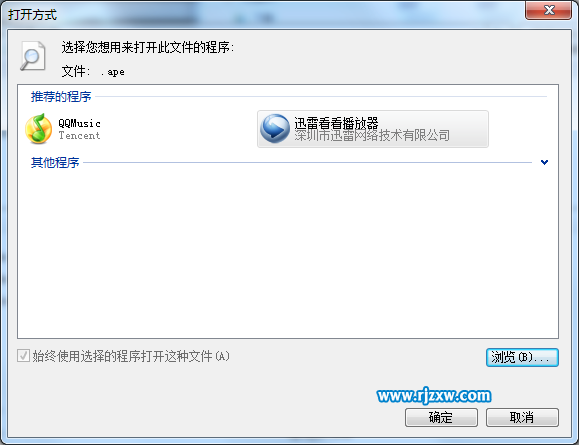 win7設(shè)置文件程序關(guān)聯(lián)的詳細(xì)方案