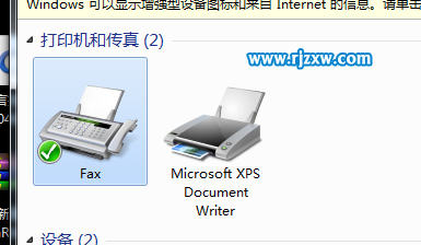 如何設(shè)置Win7操作系統(tǒng)默認(rèn)打印機(jī)