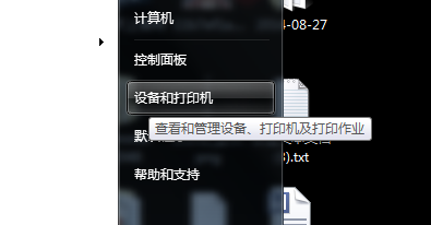 解決win7打印機無法使用的簡單方法