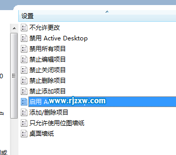 Win7系統(tǒng)無法更換壁紙?jiān)趺唇鉀Q