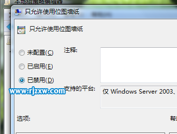 Win7系統(tǒng)無法更換壁紙?jiān)趺唇鉀Q