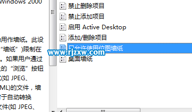 Win7系統(tǒng)無法更換壁紙?jiān)趺唇鉀Q