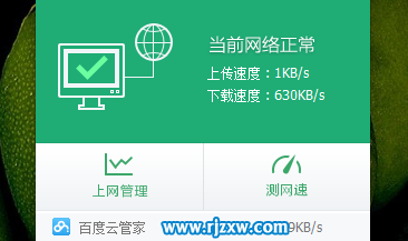 如何找出win7旗艦版之中偷網(wǎng)速的進(jìn)程