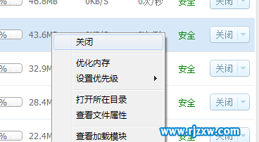 如何找出win7旗艦版之中偷網(wǎng)速的進(jìn)程
