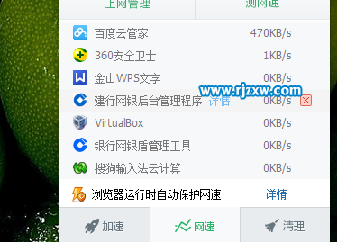 如何找出win7旗艦版之中偷網(wǎng)速的進(jìn)程