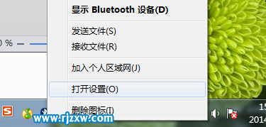 怎么用Windows7筆記本系統藍牙