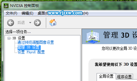 筆記本win7系統旋轉屏幕的介紹