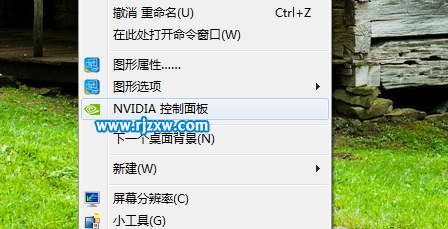 筆記本win7系統旋轉屏幕的介紹