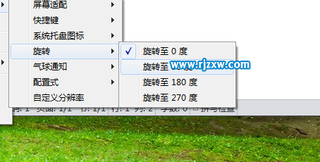 筆記本win7系統旋轉屏幕的介紹