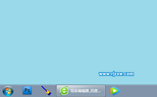 自動隱藏WIN7的任務(wù)欄的介紹