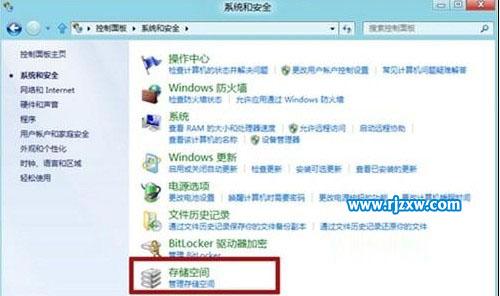 介紹Win8創(chuàng)建存儲(chǔ)池的方法