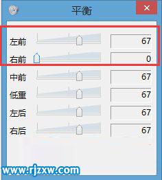 調(diào)Win8聲道的方法