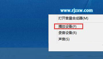 調(diào)Win8聲道的方法