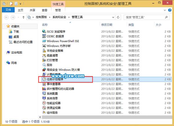Win8開機自動啟動任務(wù)管理器的設(shè)置方法