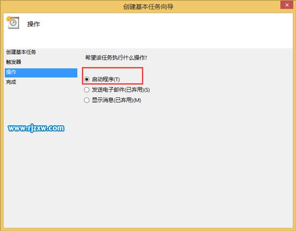 Win8開機自動啟動任務(wù)管理器的設(shè)置方法