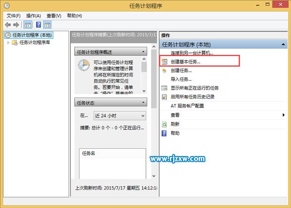 Win8開機自動啟動任務(wù)管理器的設(shè)置方法