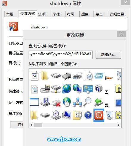 Win8關(guān)機快捷鍵添加到任務(wù)欄上的介紹