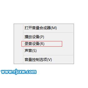 win7系統(tǒng)麥克風(fēng)沒(méi)聲音的解決方法