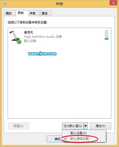 win7系統(tǒng)麥克風(fēng)沒(méi)聲音的解決方法