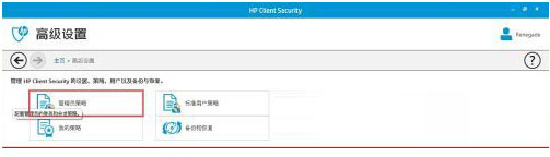 關(guān)閉Win8指紋識別功能的步驟