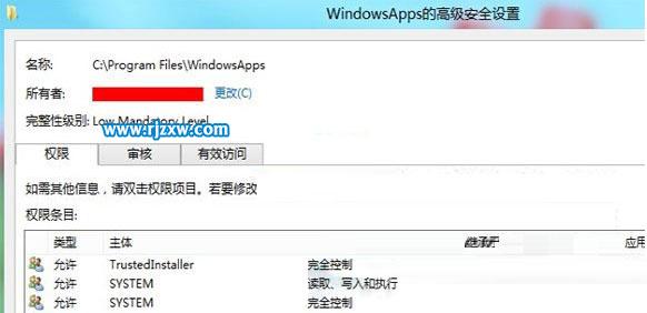 Win8系統(tǒng)獲得WindowsApps權限的方法