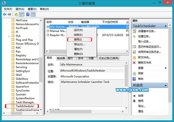 關(guān)閉Win8系統(tǒng)自動(dòng)保護(hù)功能的方法