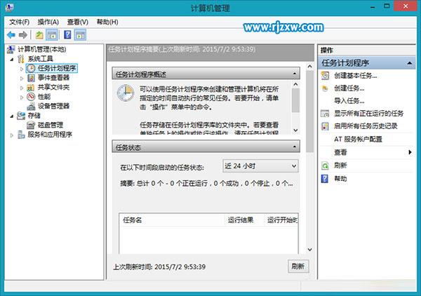 關(guān)閉Win8系統(tǒng)自動(dòng)保護(hù)功能的方法