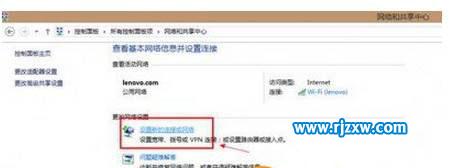 教大家設(shè)置Win8.1撥號(hào)上網(wǎng)的操作方法