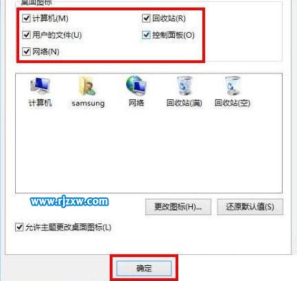 講解Win8桌面只?；厥照镜脑O置方法