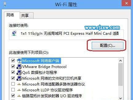 Windows8無線網(wǎng)絡連接受限的解決辦法