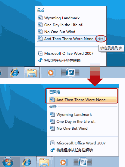 管理Win7系統(tǒng)應(yīng)用跳轉(zhuǎn)列表