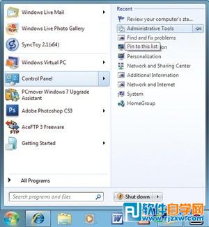 管理Win7系統(tǒng)應(yīng)用跳轉(zhuǎn)列表
