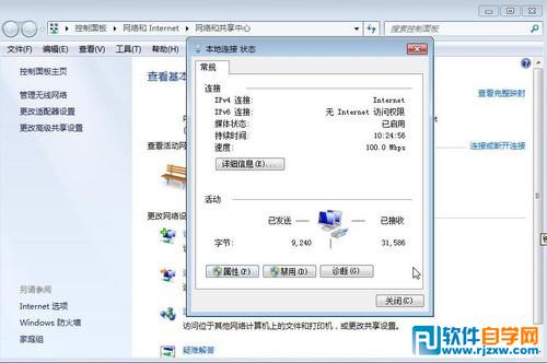 Win7預(yù)裝版筆記本不會用咋辦