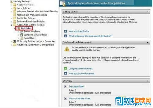 Win7預裝版AppLocker功能讓企業(yè)更放心
