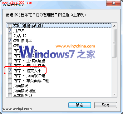 Vista/Win7中查看某程序占用的虛擬內(nèi)存