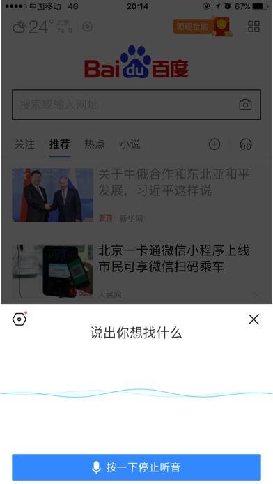 百度極速版和百度有哪些不同 百度極速版和百度區(qū)別介紹